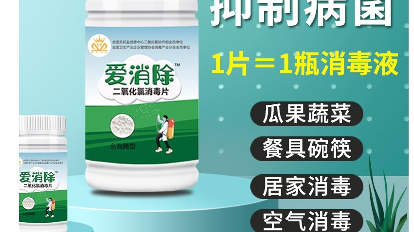 二氧化氯不止消毒這么簡單,哪些是你不知道的？