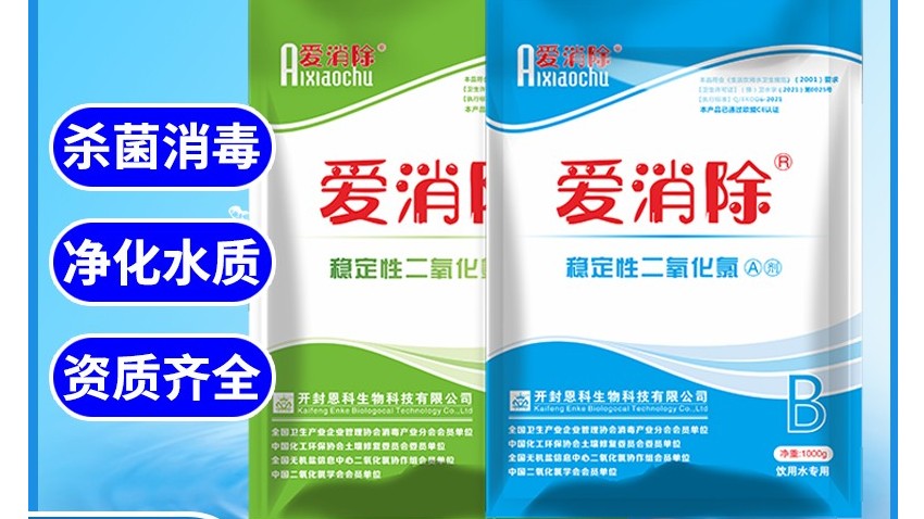 二氧化氯在洪澇災(zāi)害后，對不同物品殺菌消毒方法