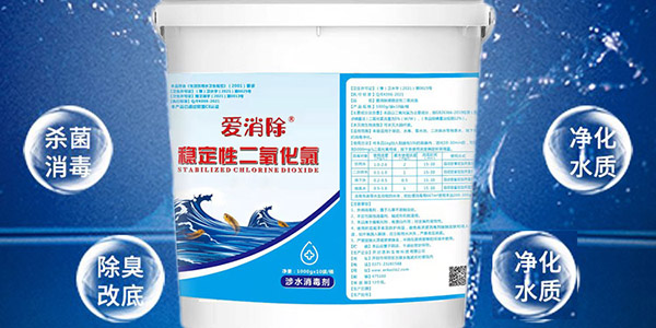 二氧化氯可以在水產(chǎn)養(yǎng)殖里面用嗎？怎么用？