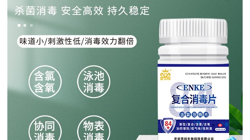現(xiàn)在你還在因為用84消毒液味道太大而發(fā)愁嗎？
