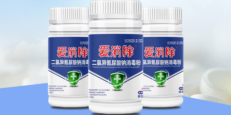 二氯異氰尿酸鈉、氯溴異氰尿酸和三氯異氰尿酸有什么特點？